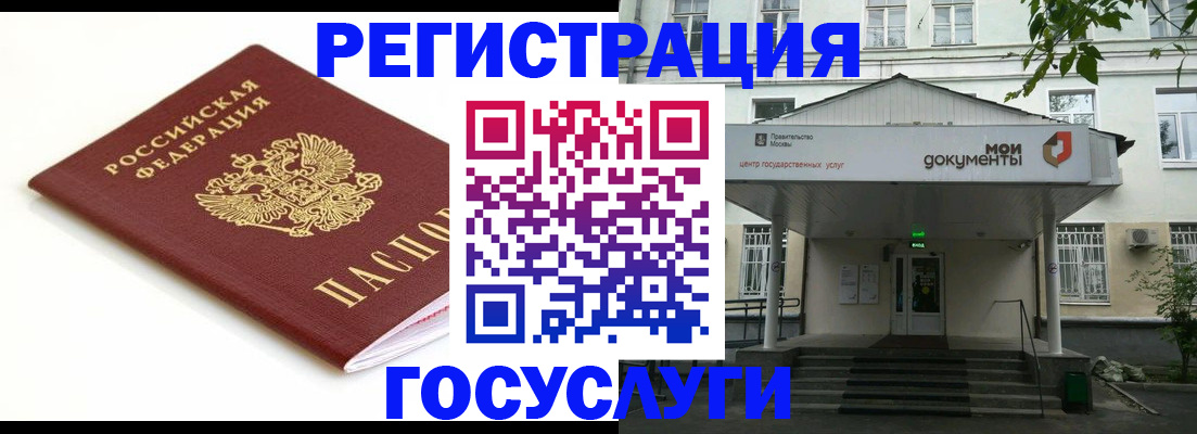 временная регистрация купить в Углегорске